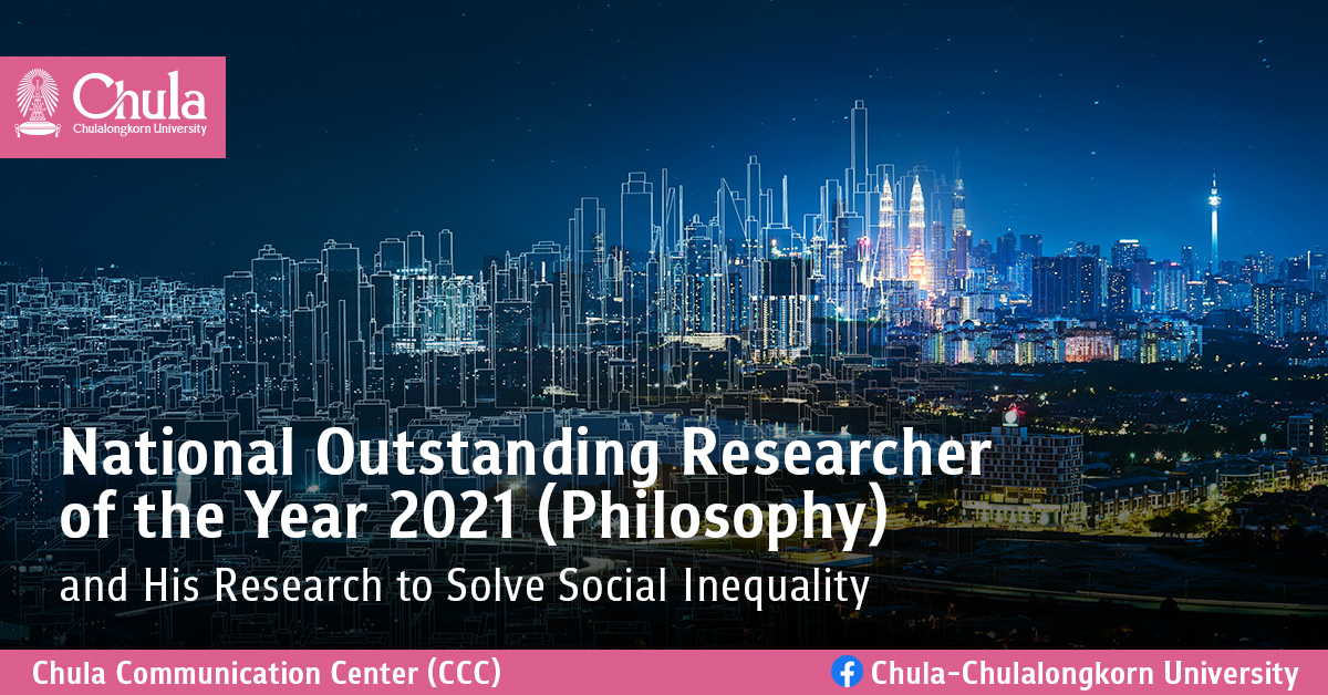 National Outstanding Researcher of the Year 2021 (Philosophy) and His Research to Solve Social Inequality