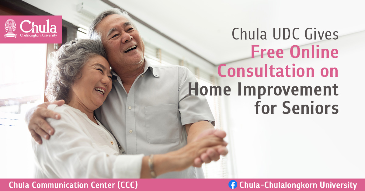 Chula UDC Gives Free Online Consultation on “Home Improvement for Seniors”