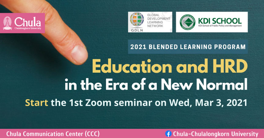 2021 Blended Learning Program: Education and HRD in the Era of a New Normal