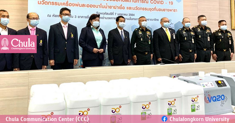กอ.รมน.รับนวัตกรรมเครื่องพ่นฆ่าเชื้อโควิด จาก อว. เตรียมนำใช้ในพื้นที่