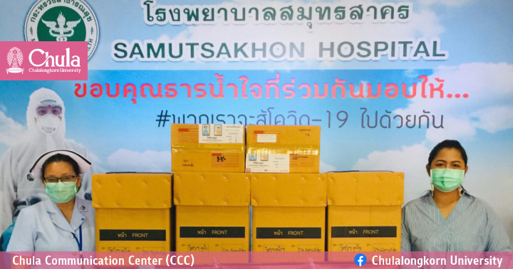 CURoboCovid หุ่นยนต์ปิ่นโตและกระจก ช่วยบุคลากรทางการแพทย์และผู้ป่วยโควิด-19 ที่จังหวัดสมุทรสาคร