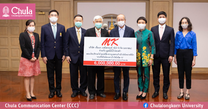 มอบทุนสนับสนุนงานวิจัยแก่ศูนย์เชี่ยวชาญเฉพาะทางด้านไวรัสวิทยาคลินิกรับมือโควิด-19