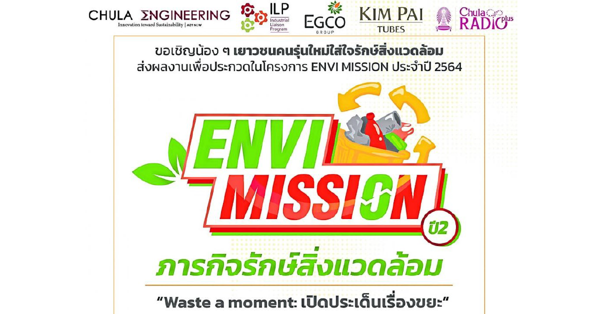 Students Invited to Join Waste Management Competition