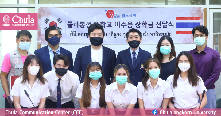 มอบทุ�Ȩ��ารศึกษา “ทุนอีจูยง” แก่นิสิตจุฬาฯ