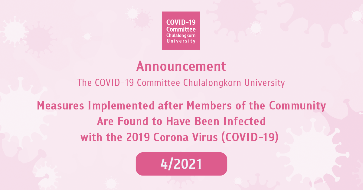 Announcement The COVID-19 Committee Chulalongkorn University Measures Implemented after Members of the Community Are Found to Have Been Infected with the 2019 Corona Virus (COVID-19) 4/2021