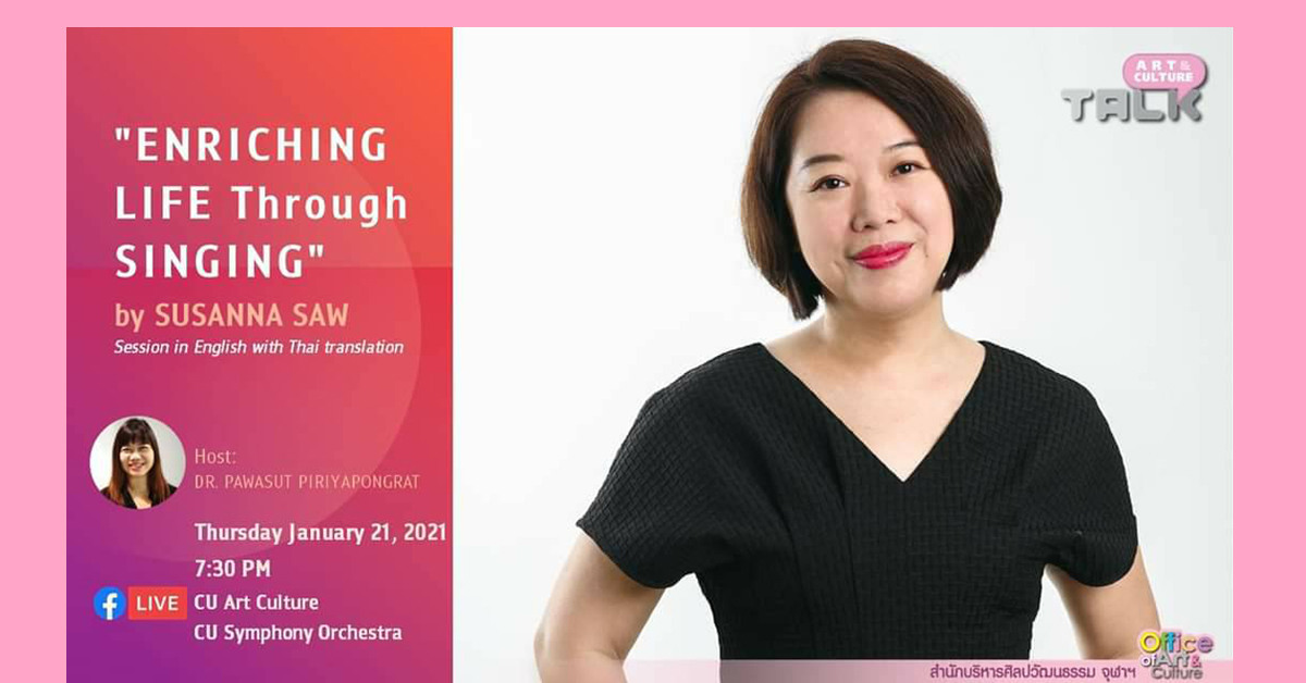 เชิญฟัง Art & Culture Talk “ENRICHING LIFE Through SINGING”