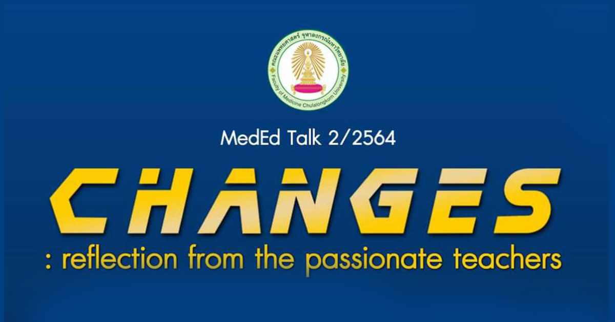 บรรยายพิเศษ MedEd Talk 2/2564 “Changes: reflection from the passionate teachers”