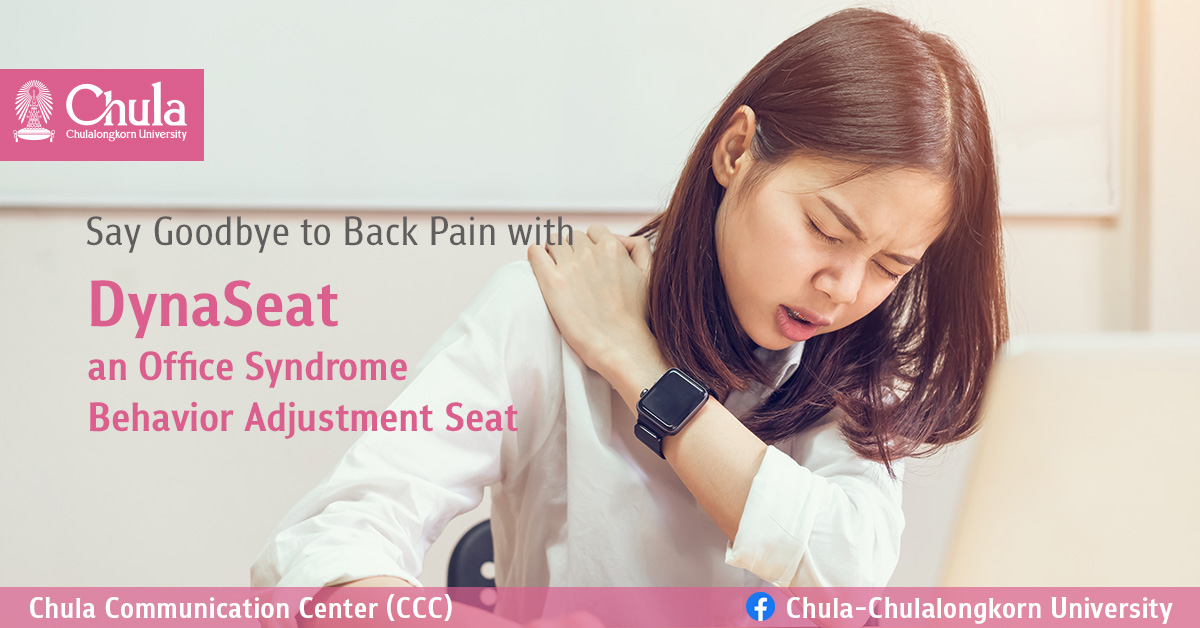 Say Goodbye to Back Pain with “DynaSeat” – an Office Syndrome Behavior Adjustment Seat