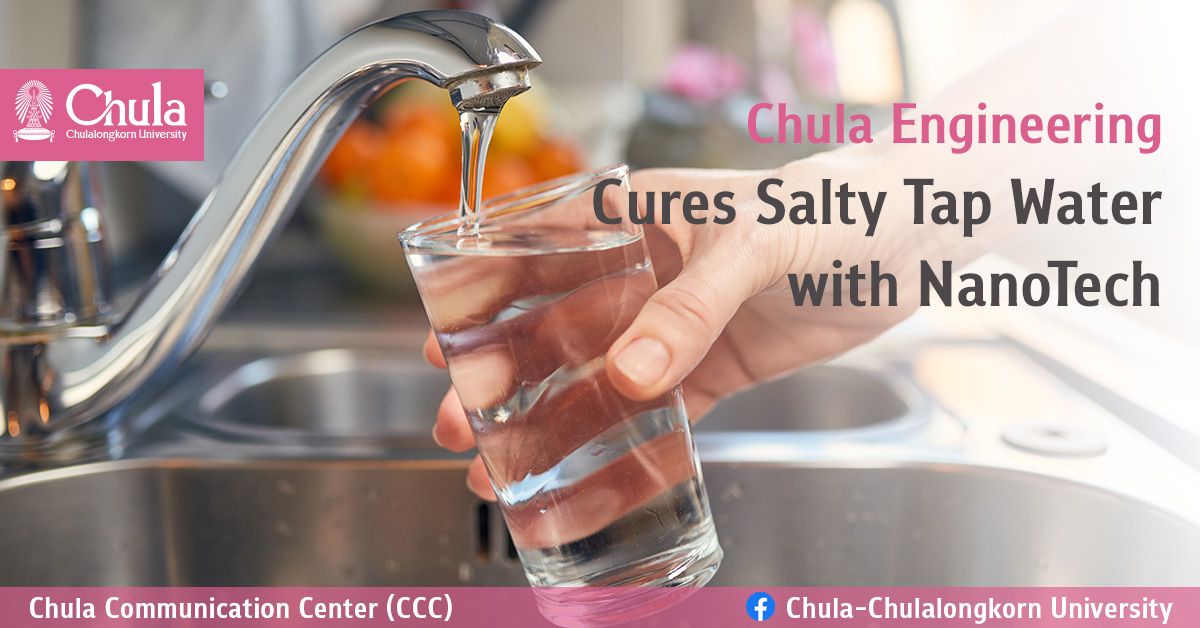 Chula Engineering  Cures Salty Tap Water with NanoTech
