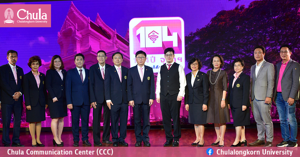 สนจ.แถลงข่าว “104 ปีจุฬาฯ อยู่ไหนก็คืนเหย้าได้”