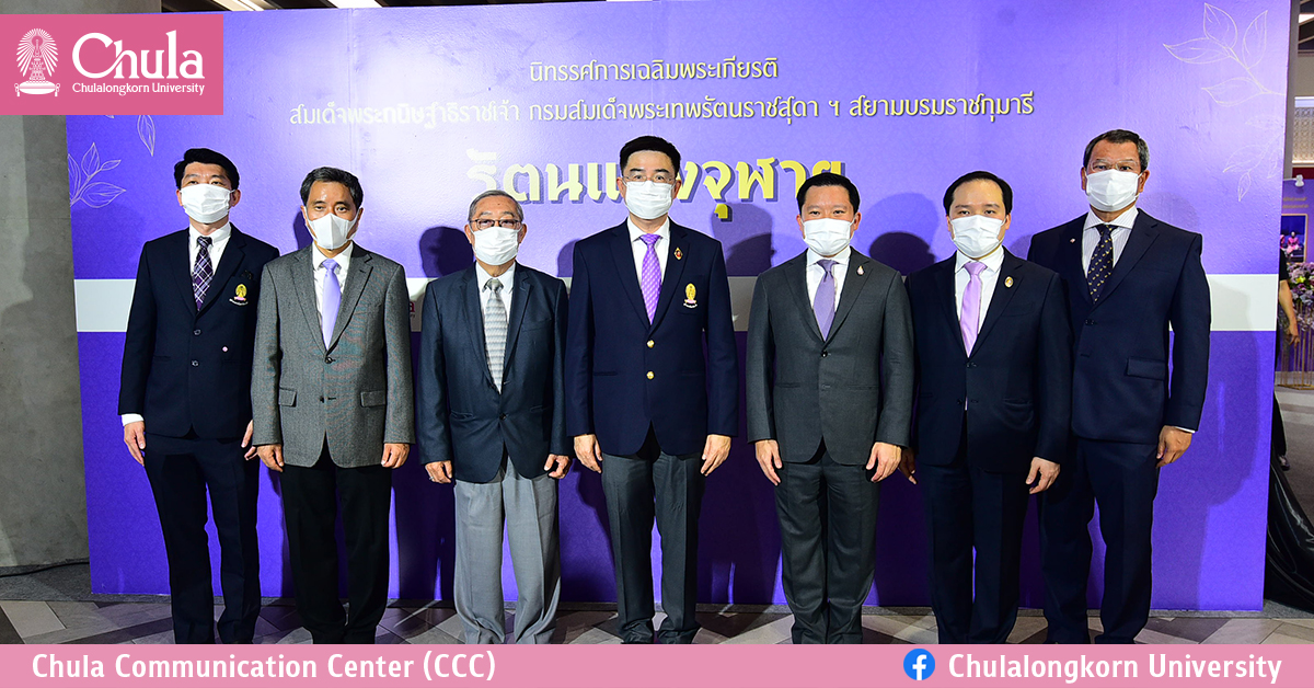 นิทรรศการ “รัตนแห่งจุฬาฯ” ณ สามย่านมิตรทาวน์