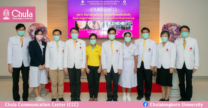 จุฬาฯ รักษาผู้ป่วยโรคผิวหนังแข็งที่มีปอดเป็นพังผืด ด้วยการปลูกถ่ายสเต็มเซลล์สำเร็จครั้งแรกในประเทศไทย