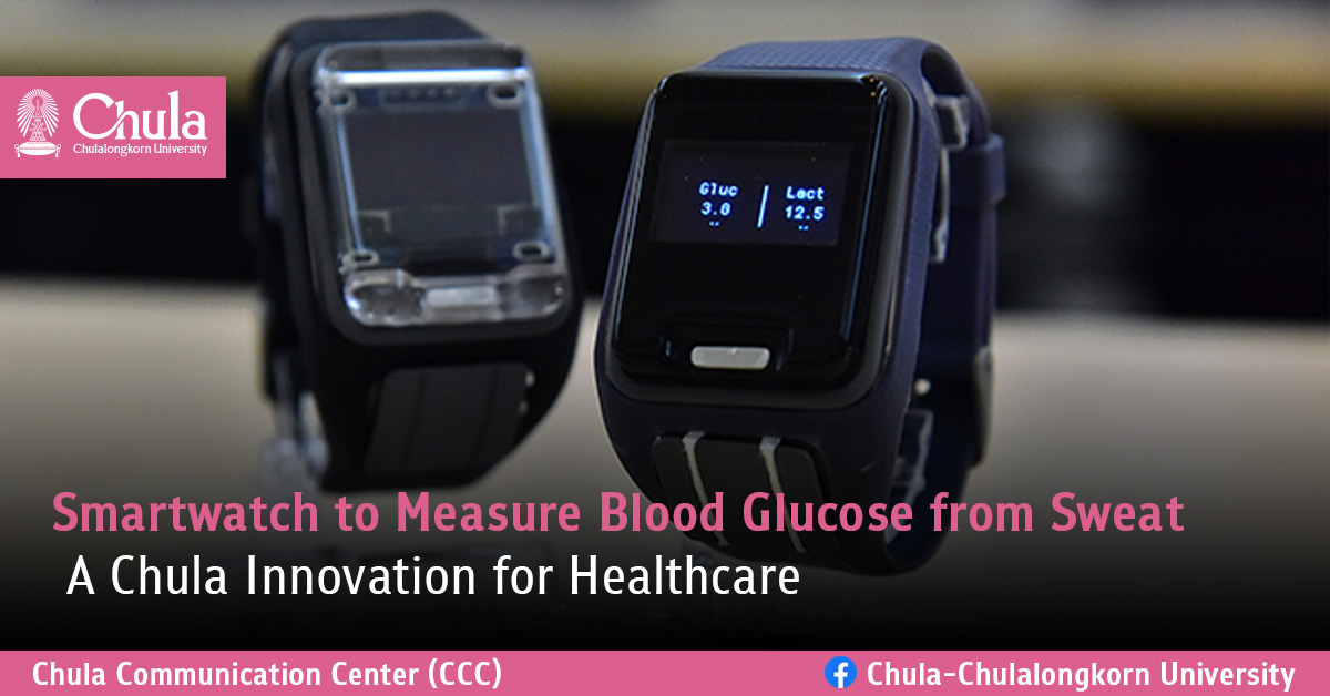 “Smartwatch to Measure Blood Glucose from Sweat” –  A Chula Innovation for Healthcare