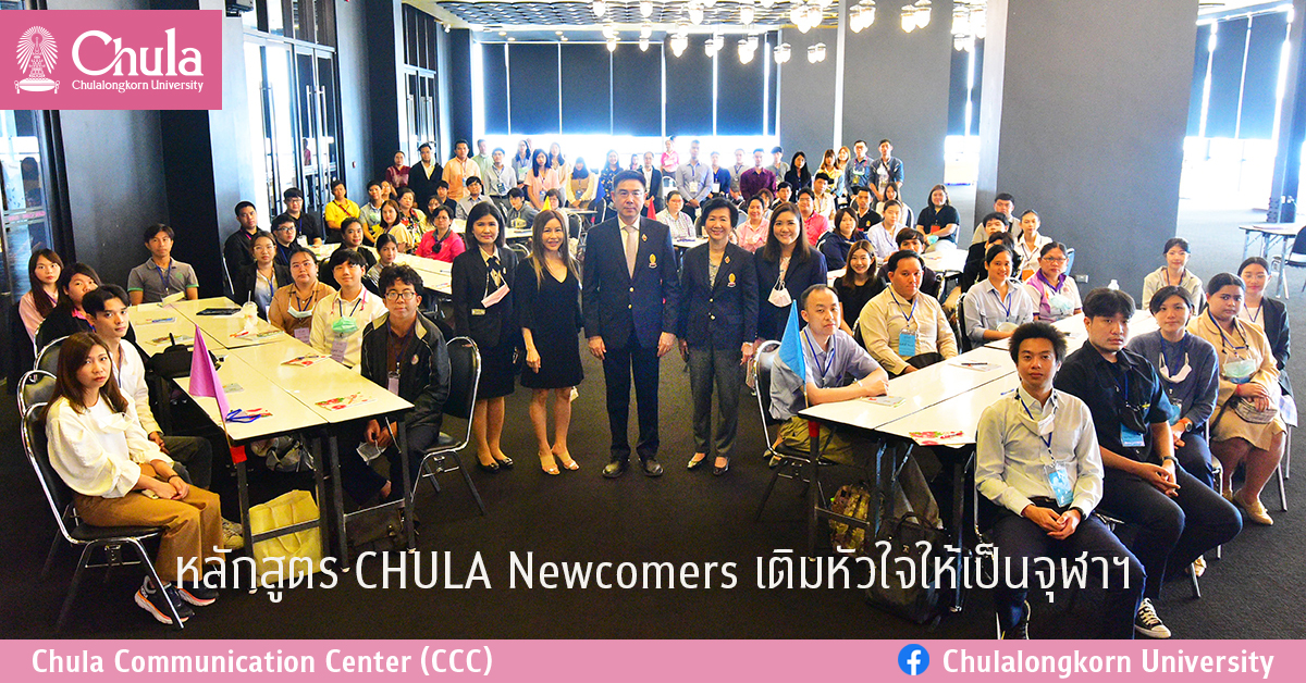 ปฐมนิเทศบุคลากรใหม่ สายปฎิบัติการ รุ่นที่ 90