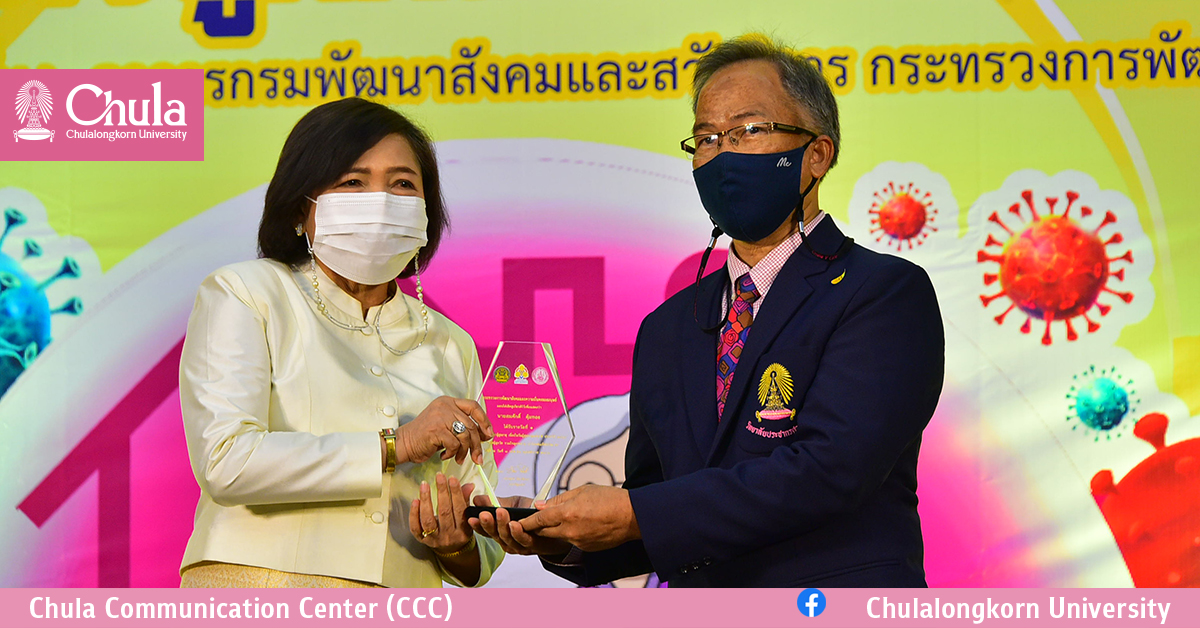 บุคลากรวิทยาลัยประชากรศาสตร์ จุฬาฯ ชนะเลิศการประกวดภาพถ่ายผู้สูงอายุ