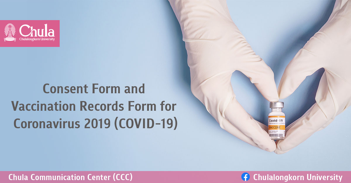 Consent Form and Vaccination Records Form for Coronavirus 2019 (COVID-19) for the First Dose