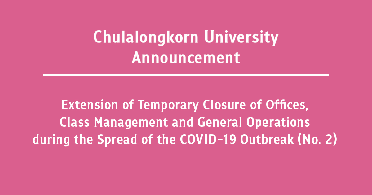 Chulalongkorn University Announcement Extension of Temporary Closure of Offices, Class Management and General Operations during the Spread of the COVID-19 Outbreak (No. 2)