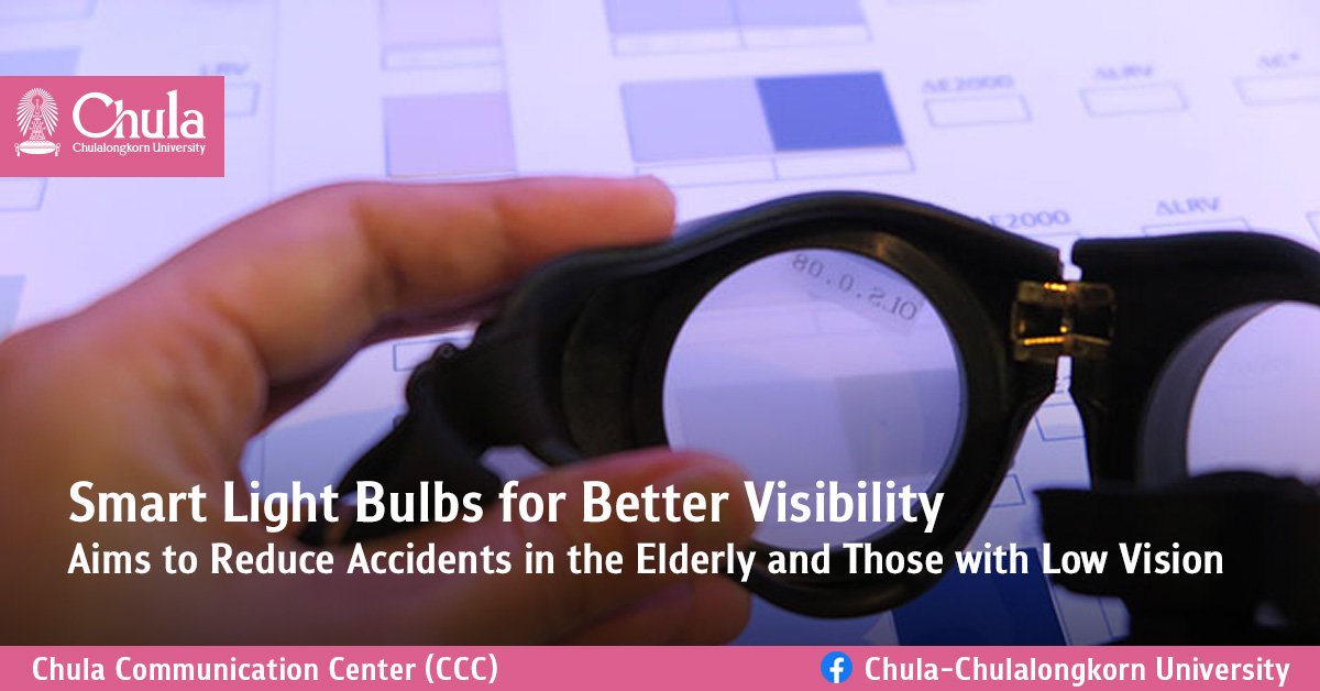 Smart Light Bulbs for Better Visibility by Chulalongkorn Researchers Aims to Reduce Accidents in the Elderly and Those with Low Vision