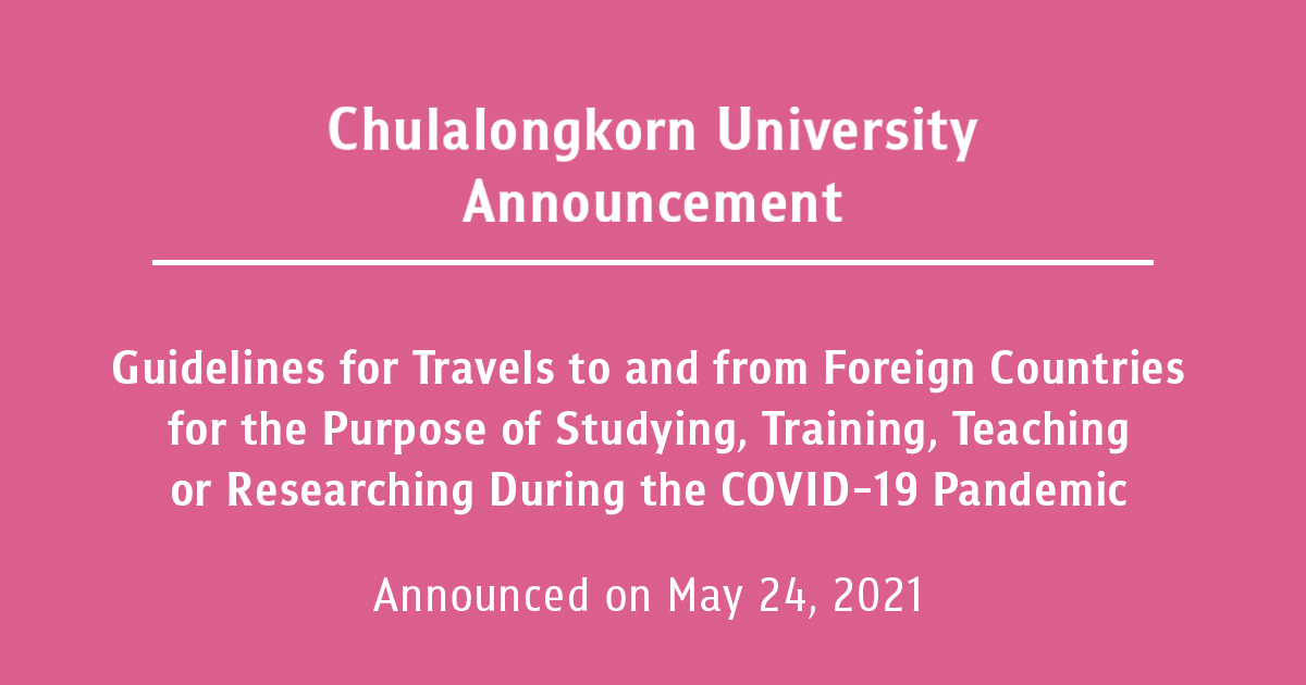 Chulalongkorn University Announcement Guidelines for Travels to and from Foreign Countries for the Purpose of Studying, Training, Teaching or Researching During the COVID-19 Pandemic