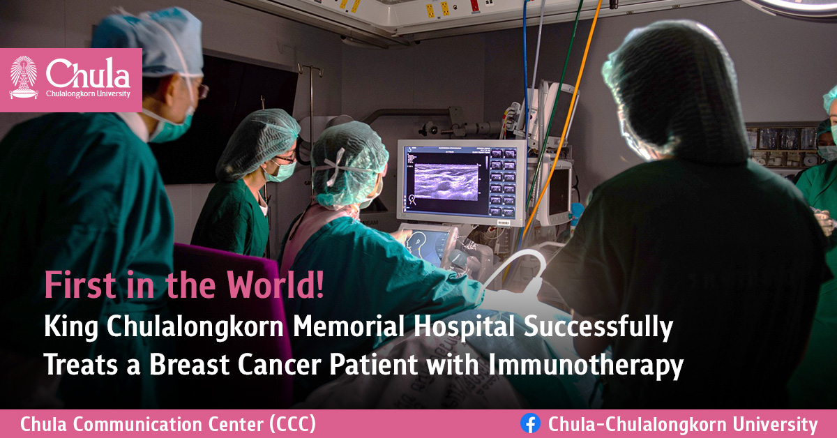 First in the World! King Chulalongkorn Memorial Hospital Successfully Treats a Breast Cancer Patient with Immunotherapy