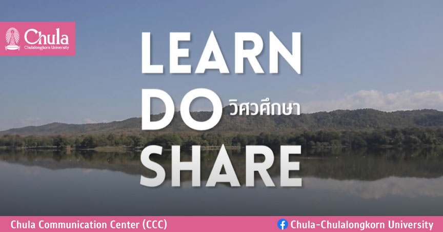 Road to Chula Engineering Journey | LEARN DO SHARE @ Chiang Mai