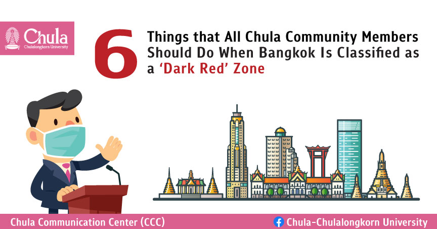 6 Things that All Chula Community Members Should Do When Bangkok Is Classified as a ‘Dark Red’ Zone