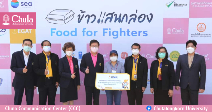 กฟผ.สนับสนุนกิจกรรม “ข้าวแสนกล่อง” ช่วยชุมชนแออัดอิ่มท้องสู้โควิด