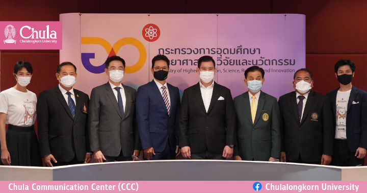 การประชุม ทปอ.และการประชุม สอท. ครั้งที่ 3/2564 และการลงนามความร่วมมือทางวิชาการ