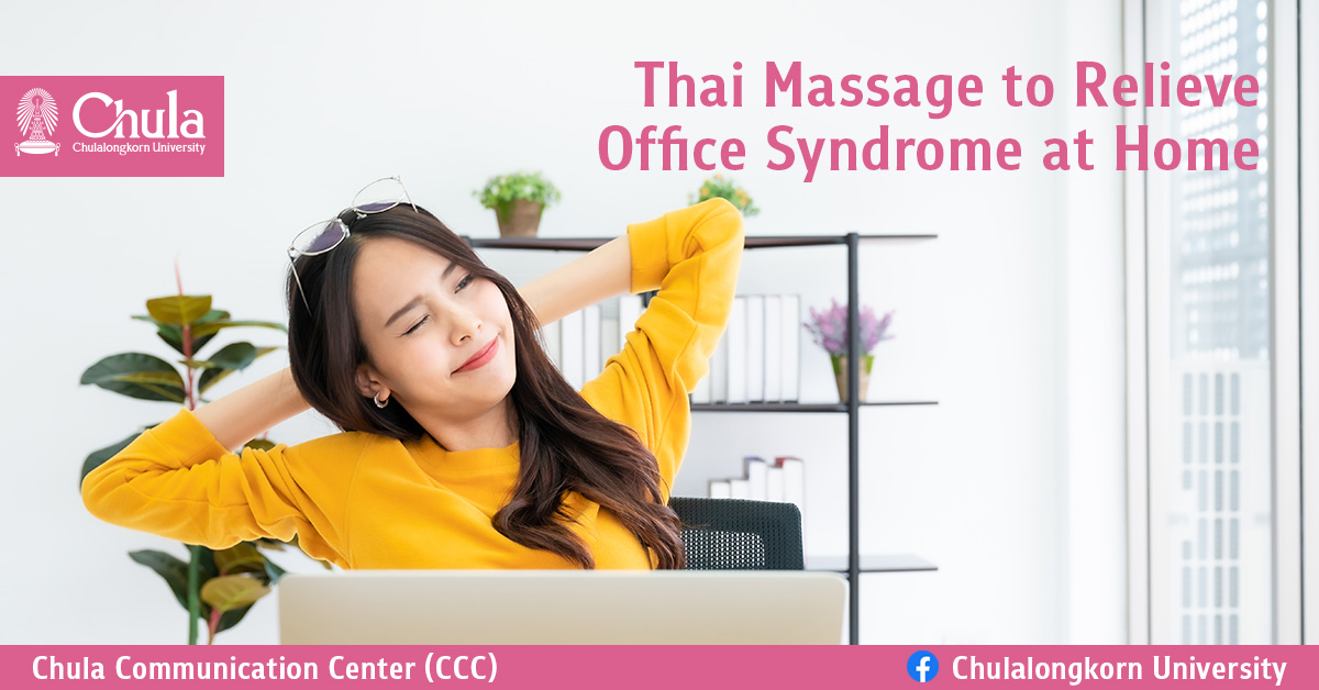 Thai Massage to Relieve Office Syndrome at Home