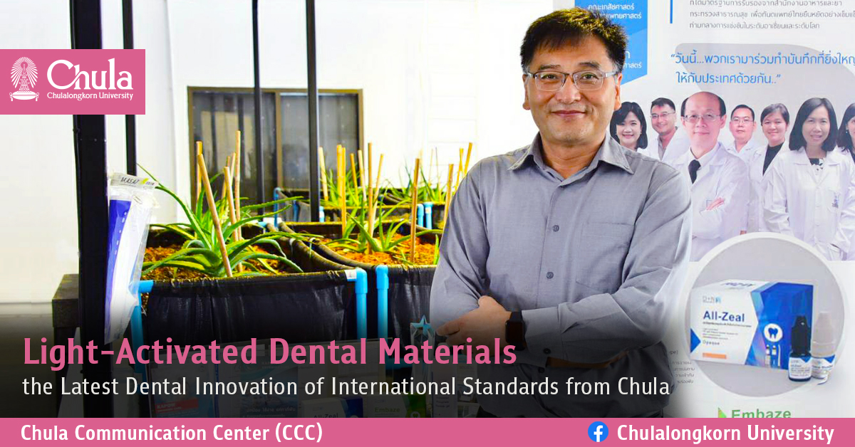 Light-Activated Dental Materials – the Latest Dental Innovation of International Standards from Chula