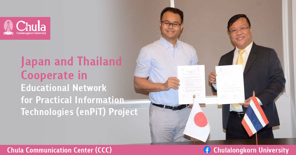 Japan and Thailand Cooperate in Educational Network for Practical Information Technologies (enPiT) Project