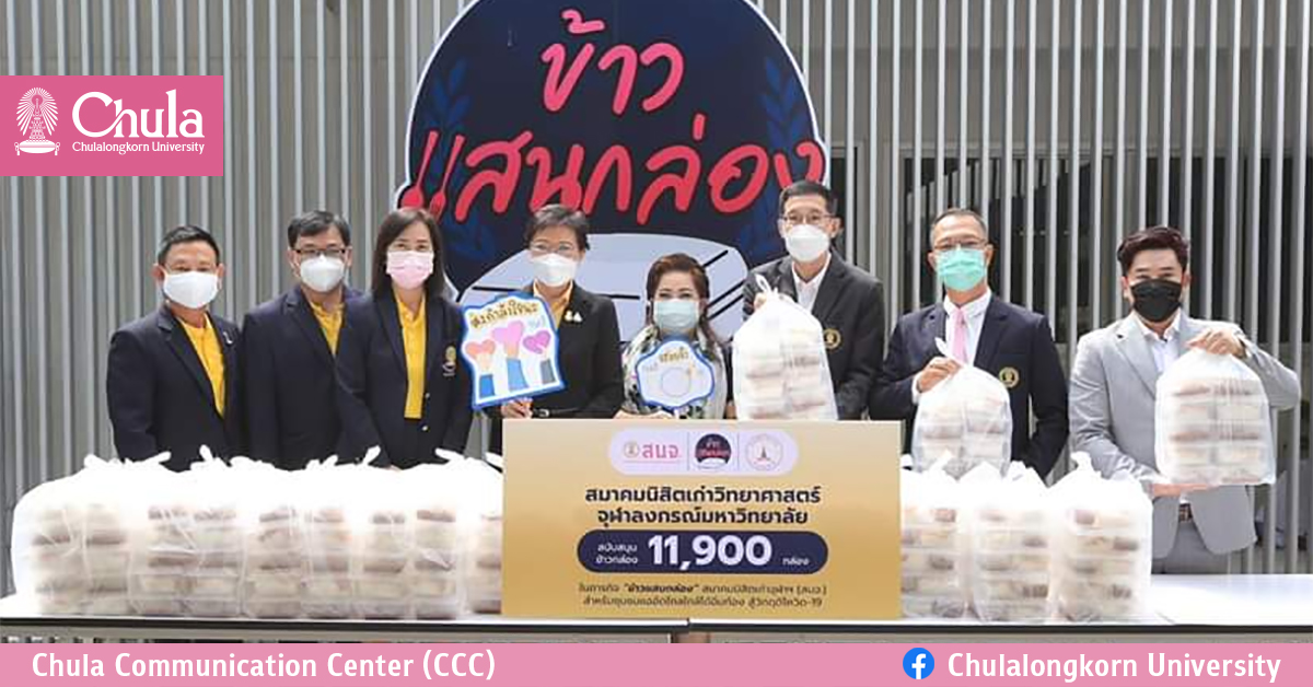 รมช.ศธ. หนุน “ข้าวแสนกล่อง” ช่วยชุมชนที่กักตัวและศูนย์พักพิงผู้อพยพจากไฟไหม้โรงงานกิ่งแก้ว