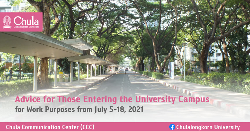 Advice for those entering the university campus for work purposes from July 5-18, 2021