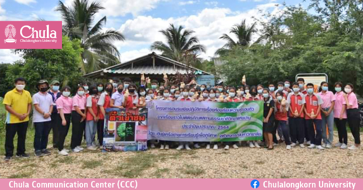 อบรมเชิงปฏิบัติการ เรื่อง “ห้องเรียนความรู้รอบตัวจากเรื่องราวในพิพิธภัณฑสถานธรรมชาติวิทยาแห่งน่าน รุ่นที่ 4”