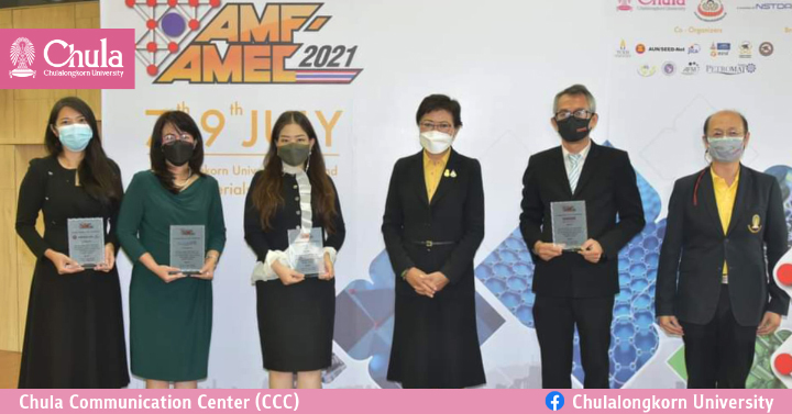 ประชุมวิชาการนานาชาติ Materials Thailand “AMF-AMEC 2021”