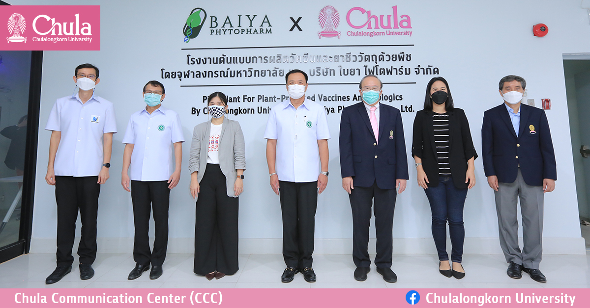 รัฐมนตรีว่าการกระทรวงสาธารณสุข ตรวจเยี่ยมโรงงานต้นแบบวัคซีนโควิด “จุฬาฯ-ใบยา”เริ่มทดสอบในคนเฟส 1 ต้นกันยายนนี้