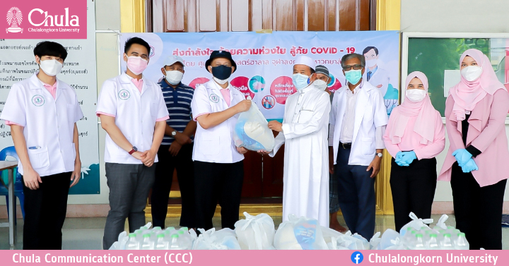 ศูนย์วิทยาศาสตร์ฮาลาล “รวมน้ำหนึ่งใจช่วยเหลือชุมชนที่ได้รับผลกระทบจากการระบาดของโรค COVID-19 ปี 2564”