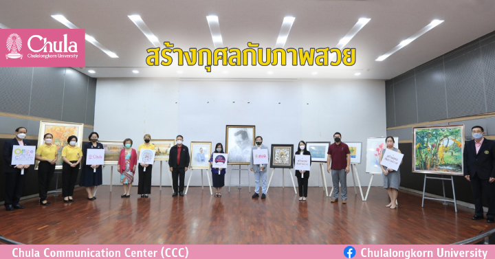 สร้างกุศลกับภาพสวย