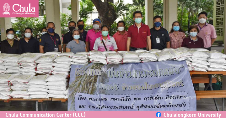 วิศวฯ ช่วยเหลือชุมชนรอบจุฬาฯ ที่ได้รับผลกระทบจากโควิด-19