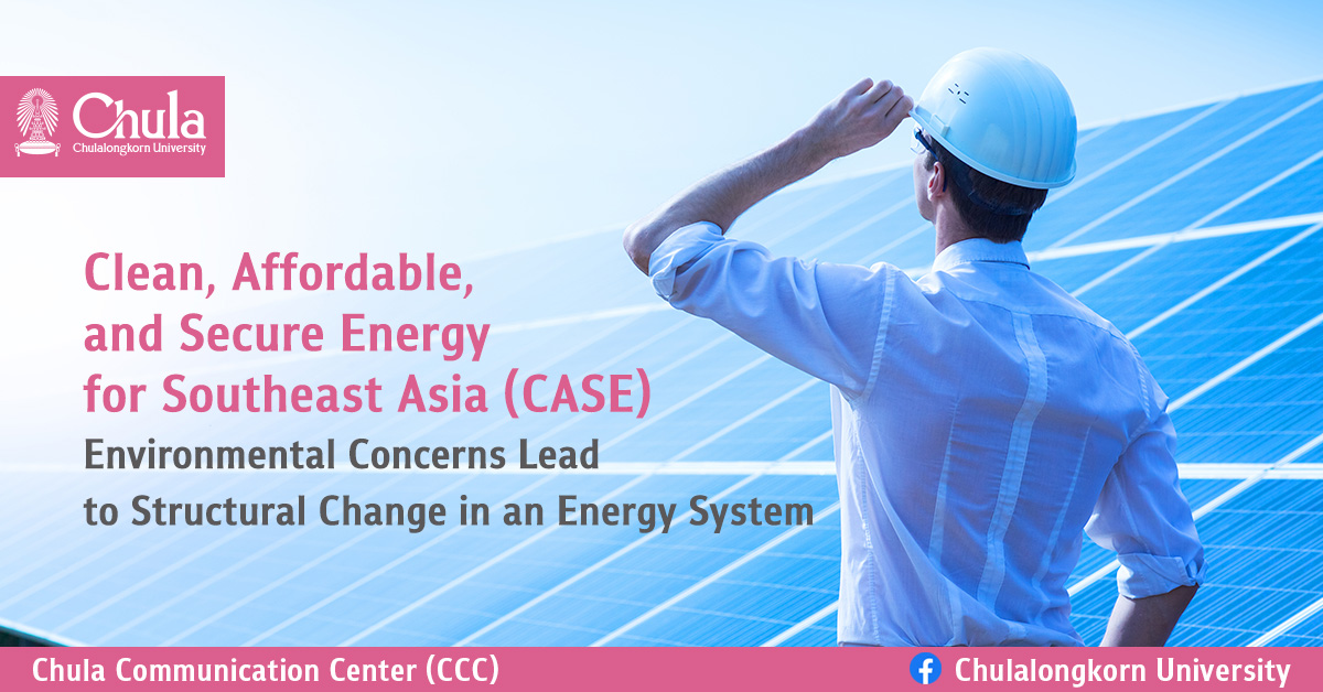 Clean, Affordable, and Secure Energy for Southeast Asia (CASE): Environmental Concerns Lead to Structural Change in an Energy System