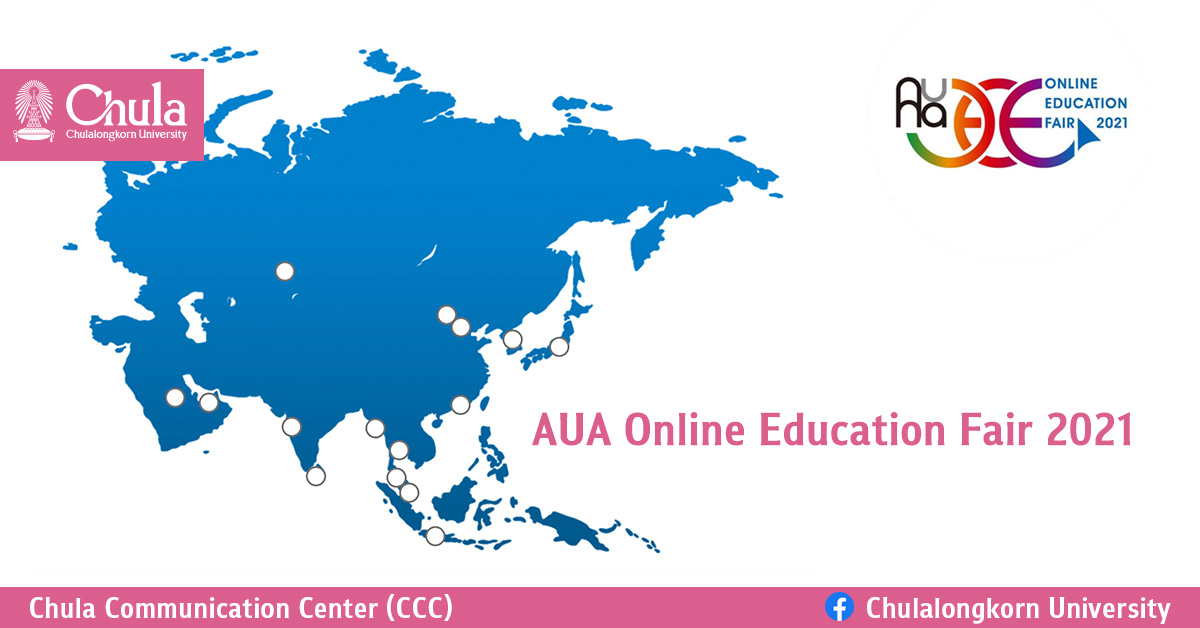 AUA Online Education Fair 2021
