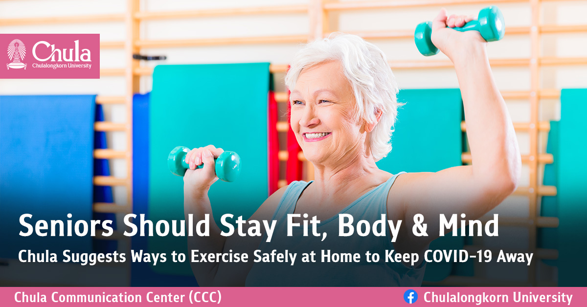 Seniors Should Stay Fit, Body & Mind – Chula Suggests Ways to Exercise Safely at Home to Keep COVID-19 Away