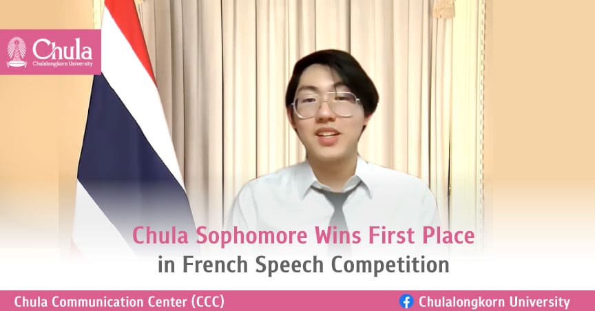 Chula Sophomore Wins First Place in French Speech Competition