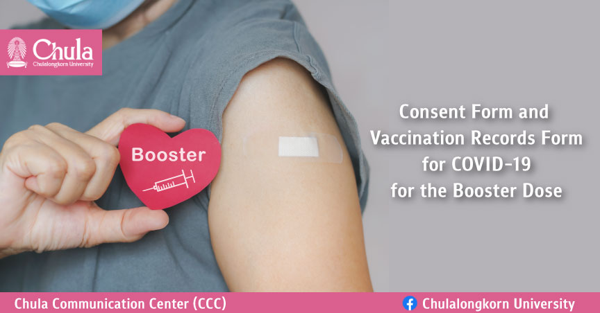 Consent Form and Vaccination Records Form for Coronavirus 2019 (COVID-19) for the Booster Dose