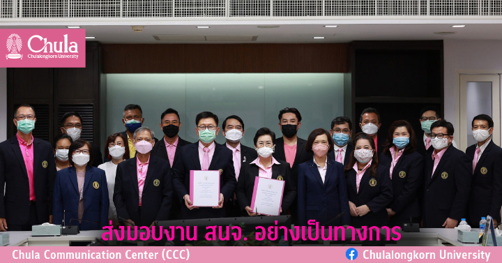 ส่งมอบงาน สนจ. อย่างเป็นทางการ