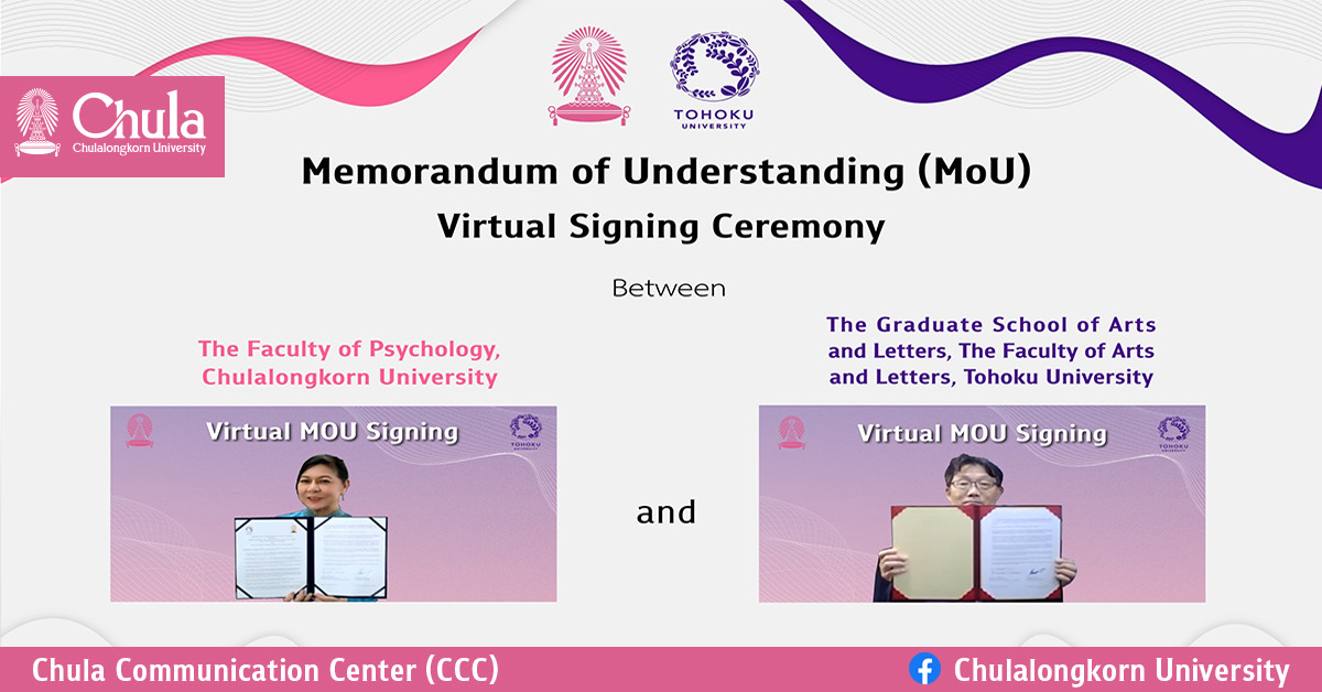 Psychology Chula and Tohoku University Sign MOU on Academic Cooperation