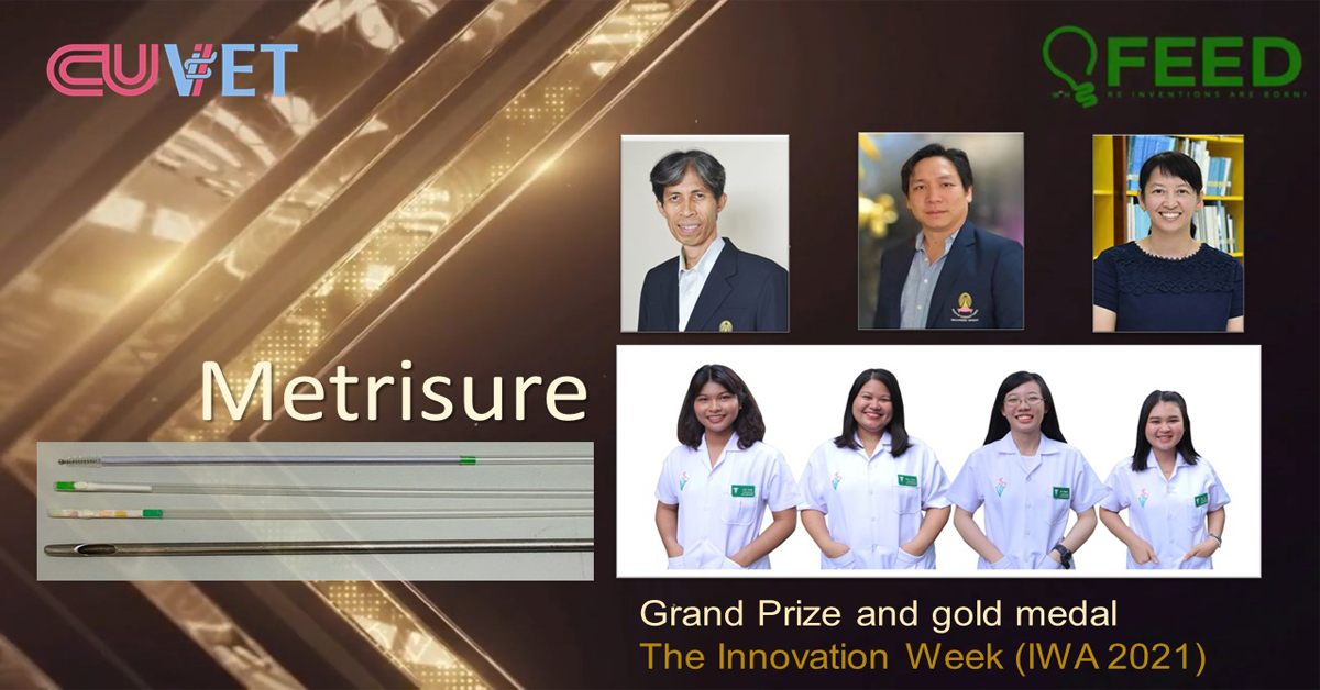 นวัตกรรมจากคณะสัตวแพทยศาสตร์ จุฬาฯ คว้ารางวัลระดับ Grand Prize ในงาน “The Innovation Week in Africa (IWA 2021)” ที่โมร็อกโก