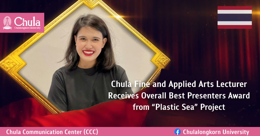 Chula Fine and Applied Arts Lecturer Receives Overall Best Presenters Award from “Plastic Sea” Project