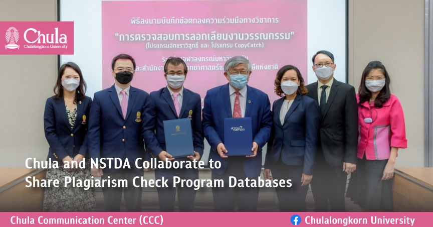 Chula and NSTDA Collaborate to Share Plagiarism Check Program Databases