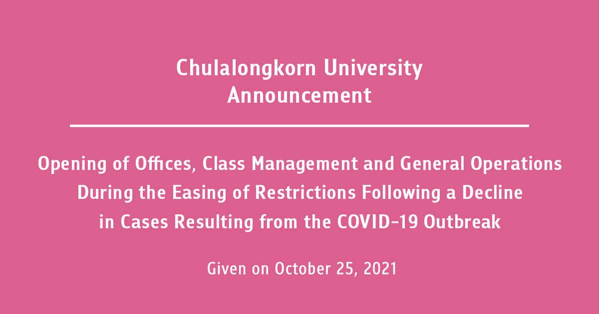 Chulalongkorn University Announcement on Opening of Offices, Class Management and General Operations During the Easing of Restrictions Following a Decline in Cases Resulting from the COVID-19 Outbreak